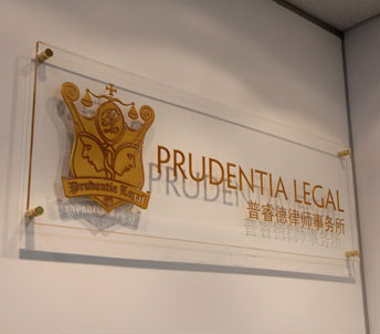 engraved-sign-panel-office-sign